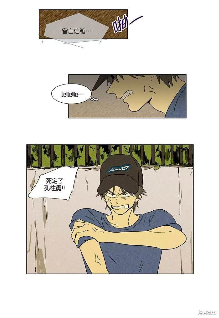 第2部第014话