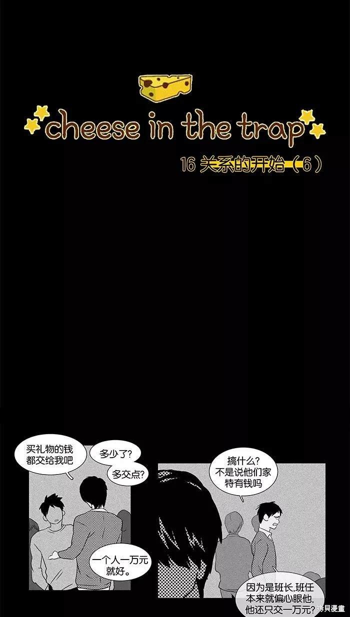 第2部第016话