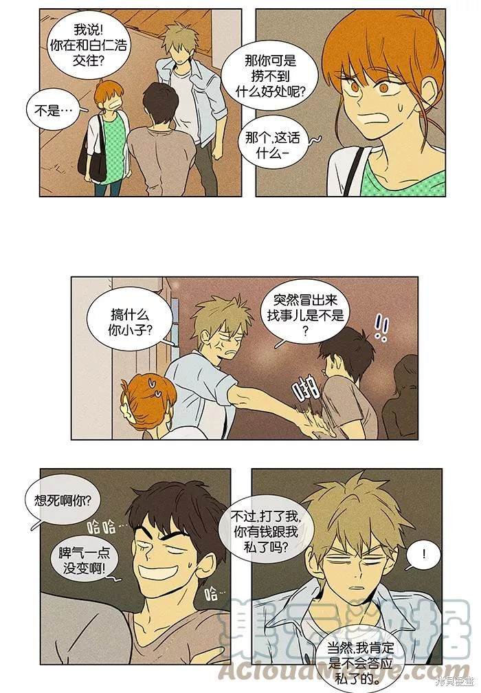 第2部第016话