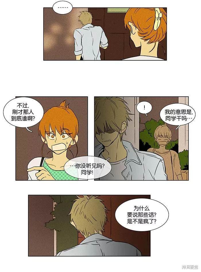 第2部第016话