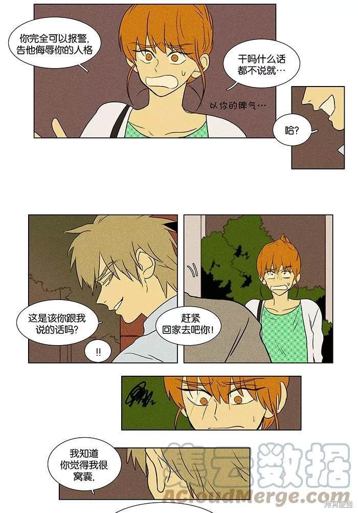 第2部第016话