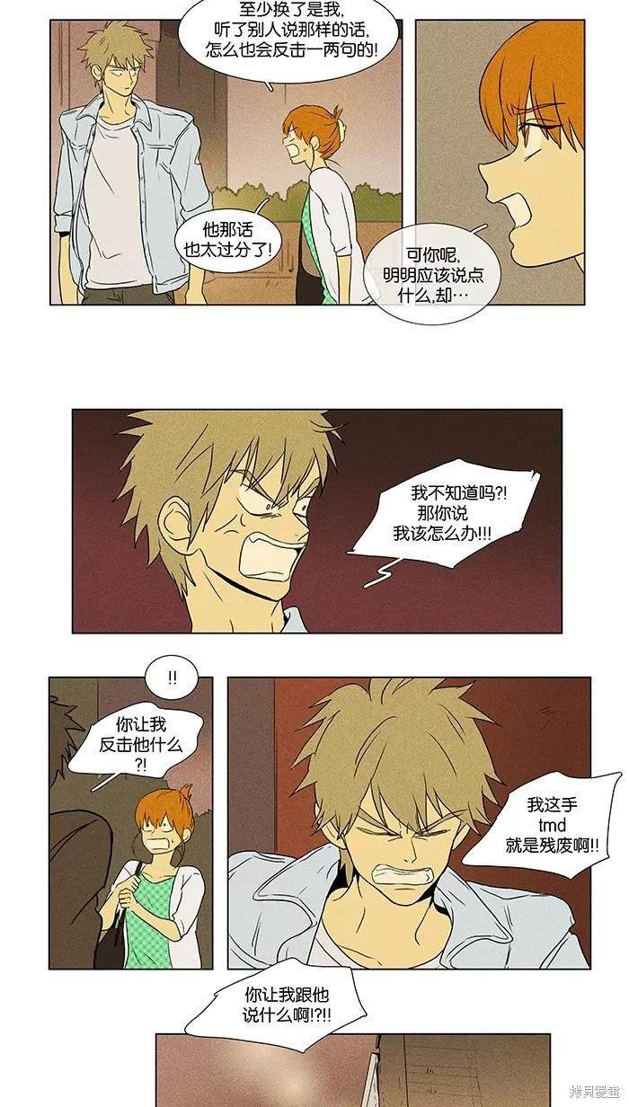 第2部第016话