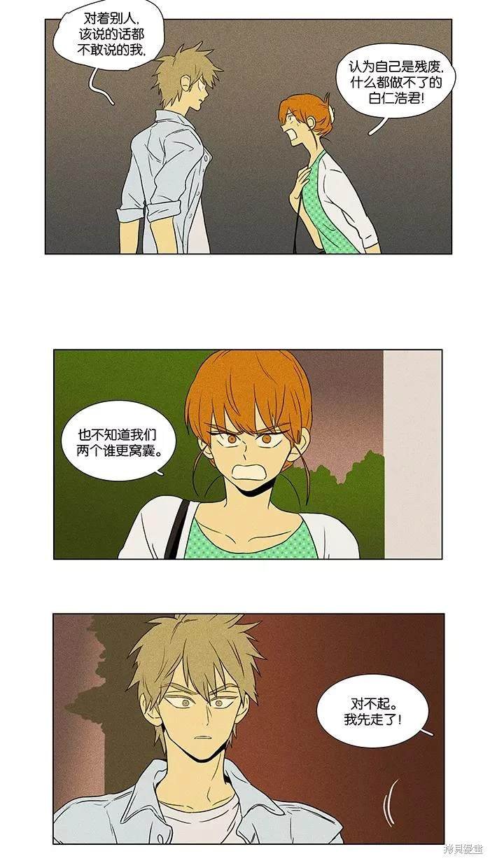 第2部第016话