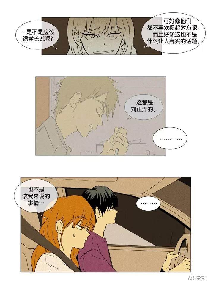 第2部第017话