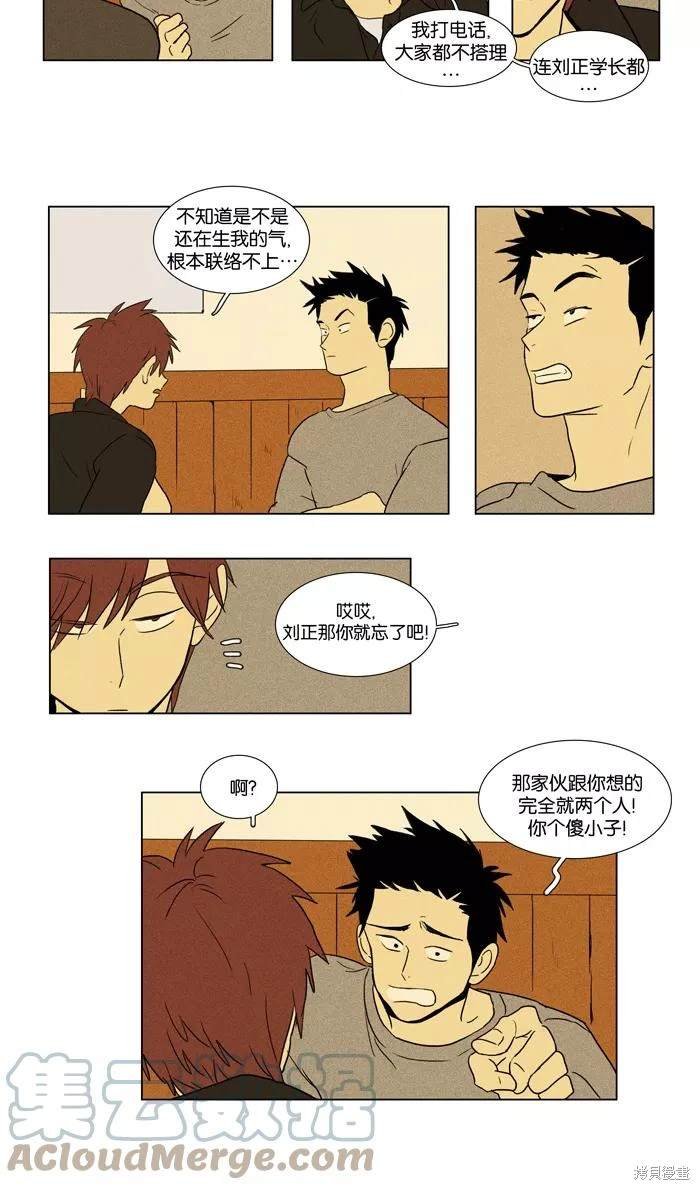 第2部第017话
