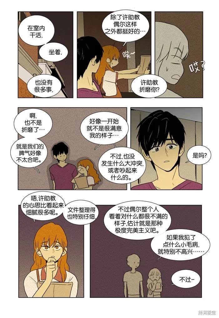 第2部第018话