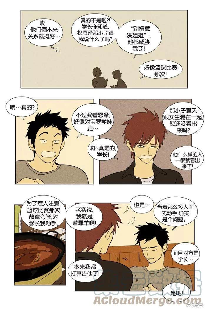 第2部第019话