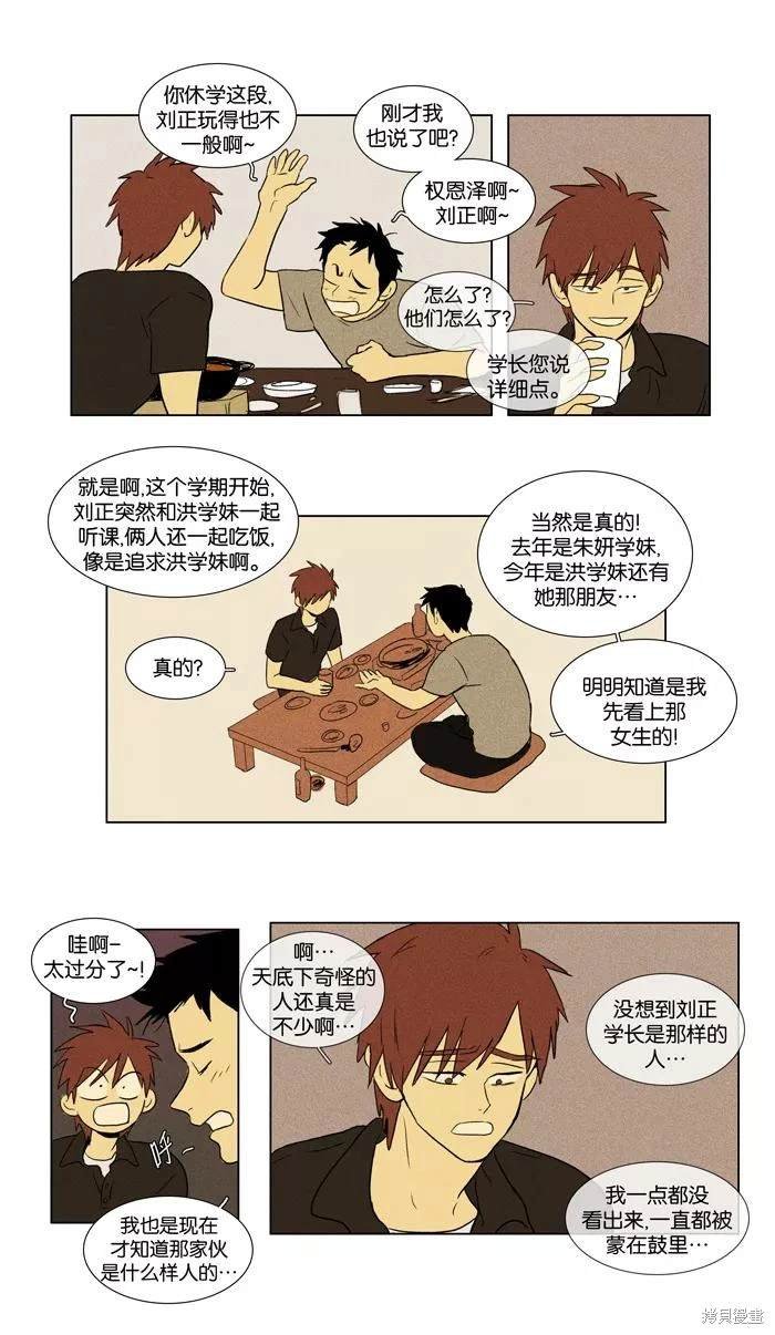 第2部第019话