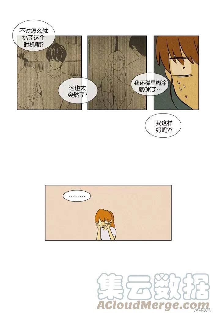 第2部第019话
