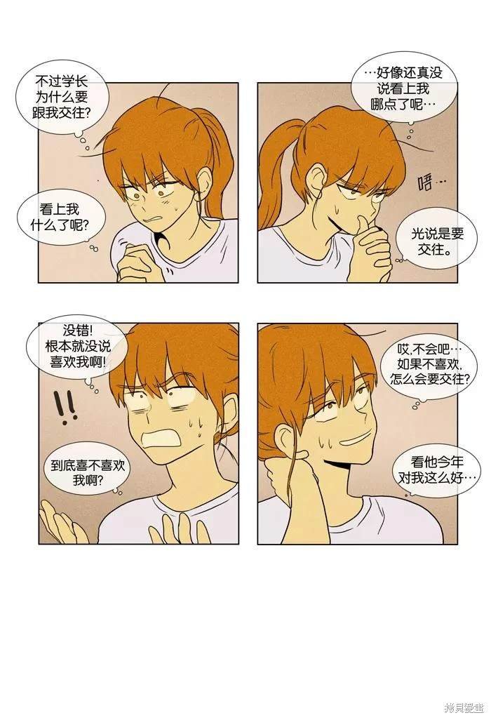 第2部第019话