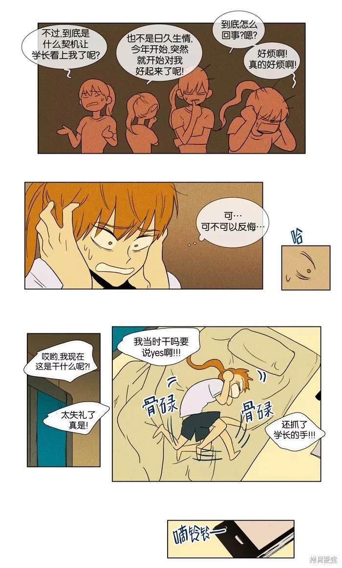 第2部第019话