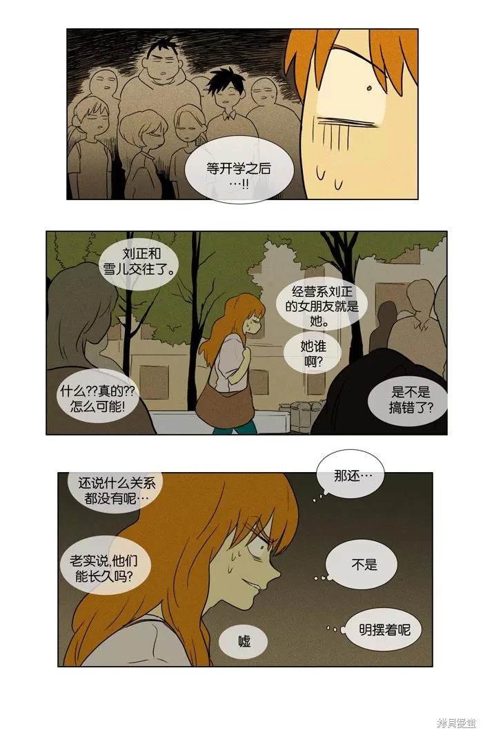 第2部第019话
