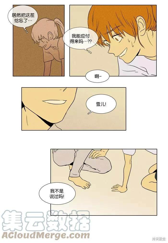 第2部第019话