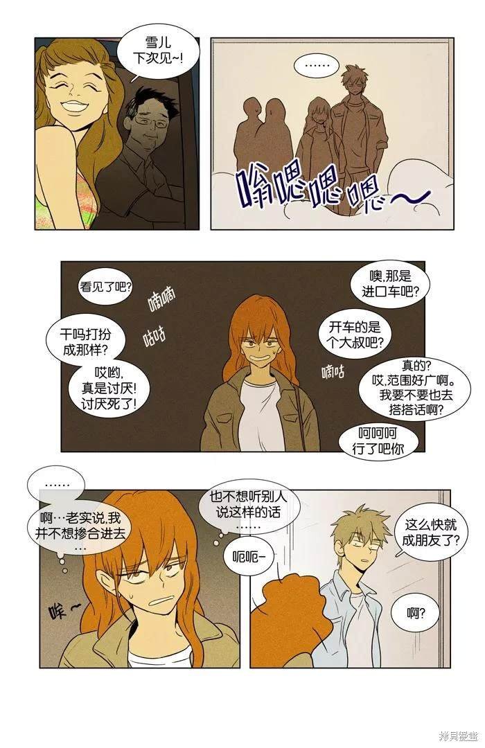 第2部第020话