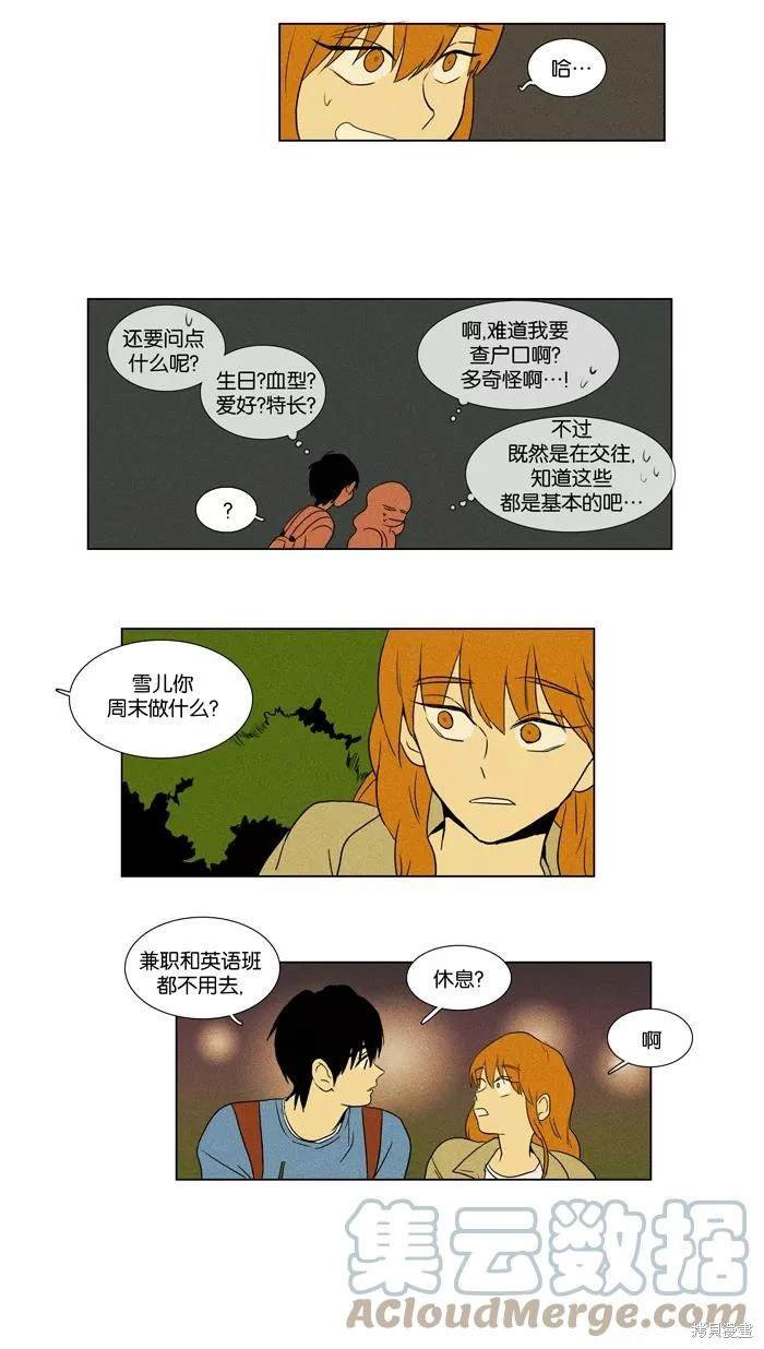 第2部第020话