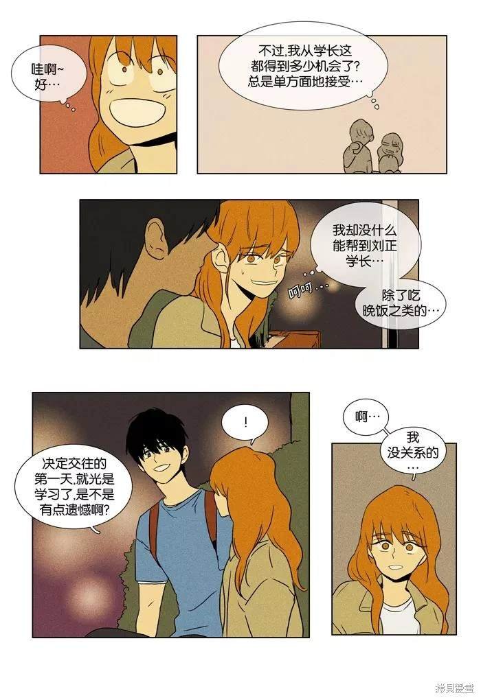 第2部第020话