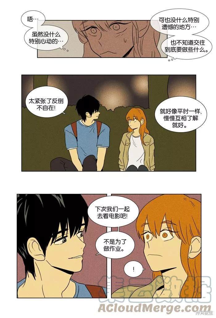 第2部第020话