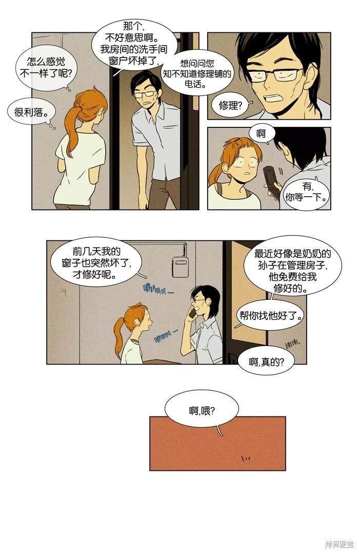 第2部第021话