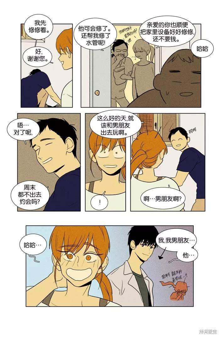 第2部第021话