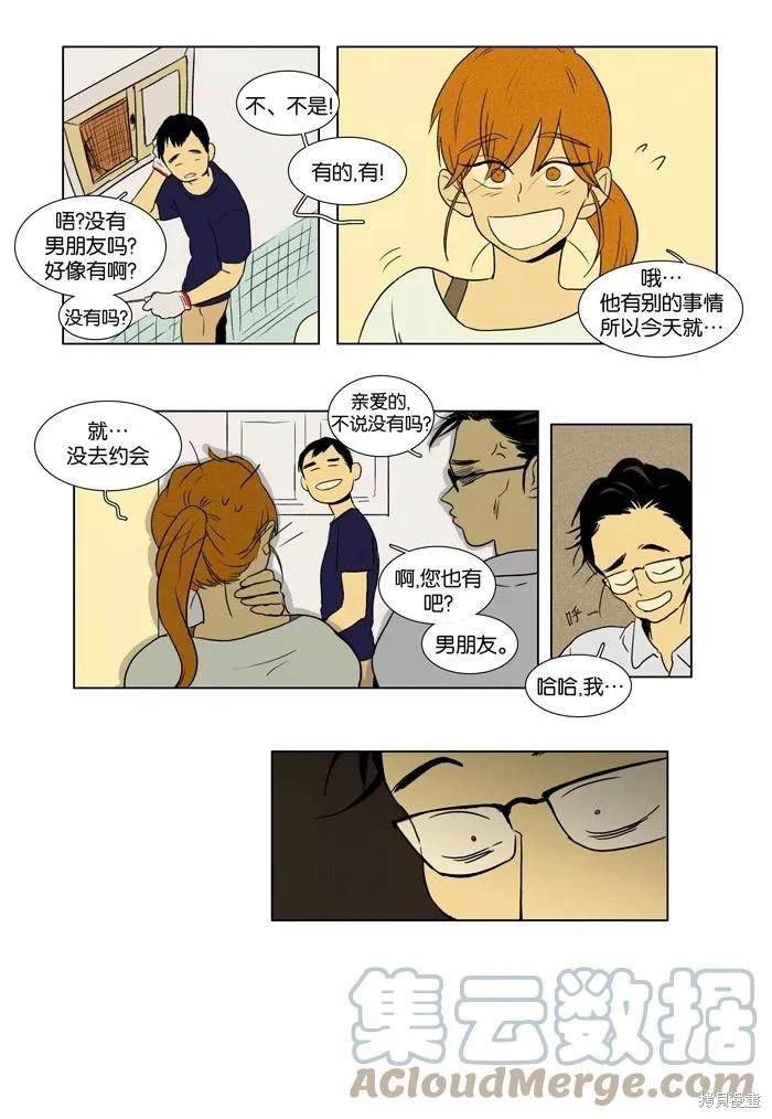 第2部第021话