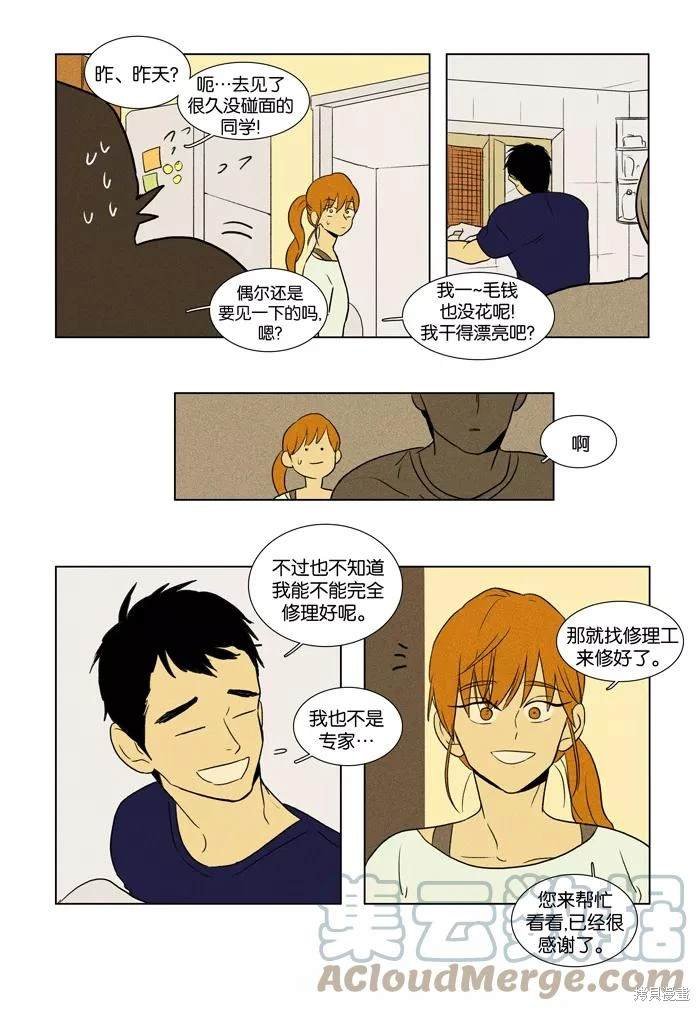 第2部第021话
