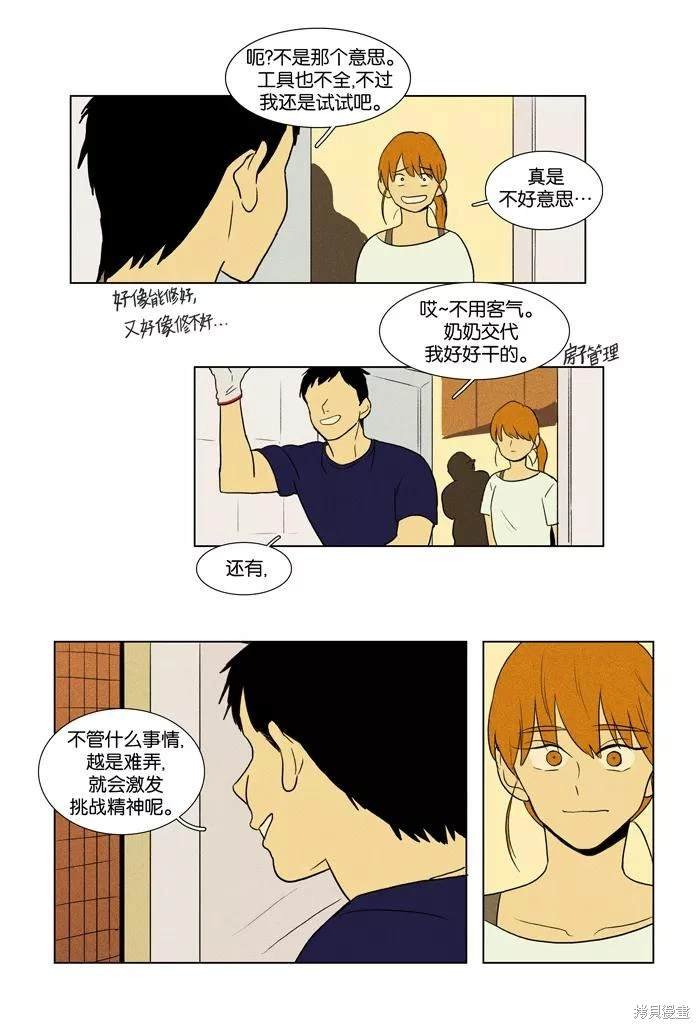 第2部第021话