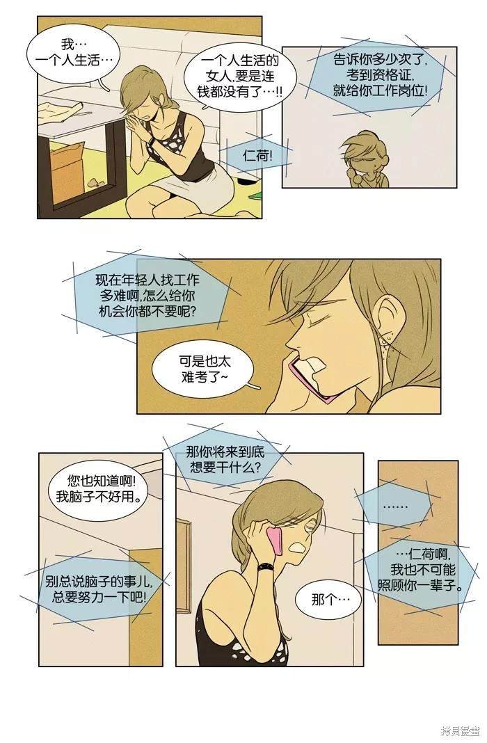 第2部第021话