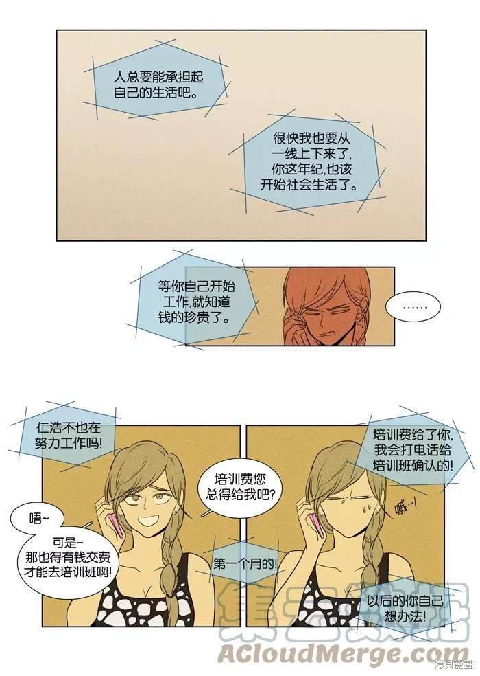 第2部第021话