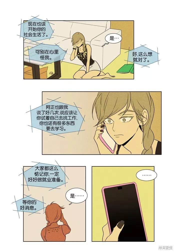 第2部第021话