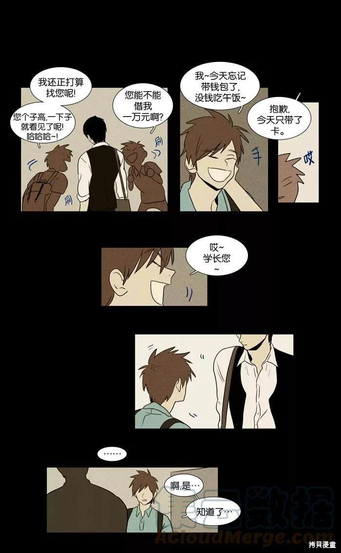 第2部第021话