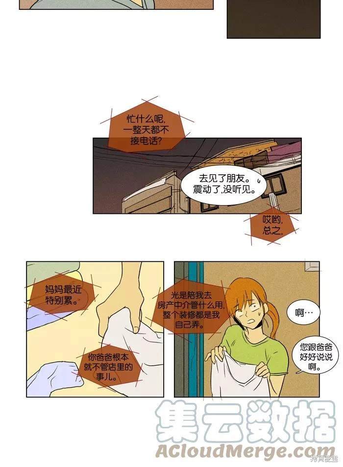 第2部第021话