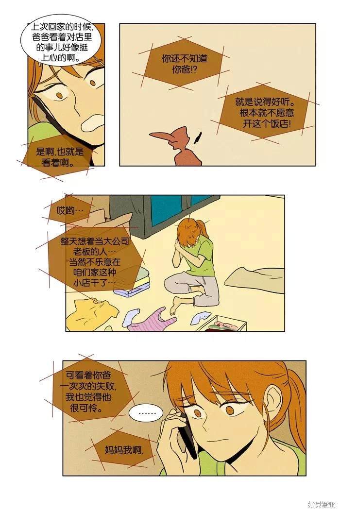 第2部第021话