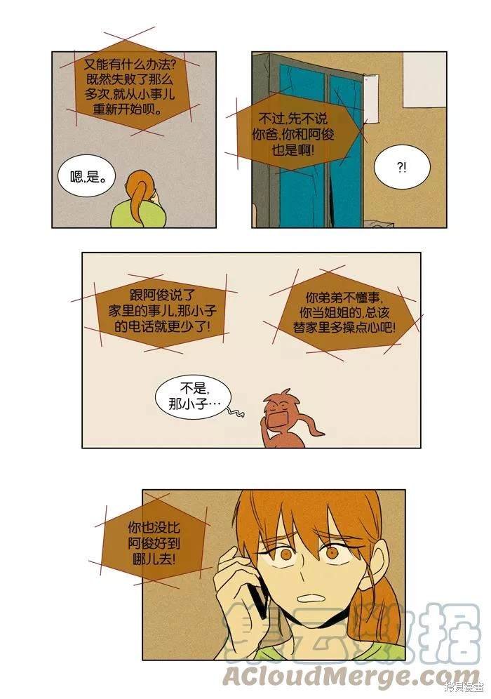 第2部第021话