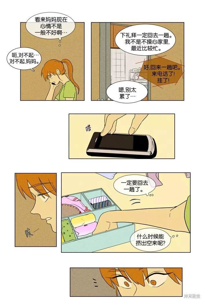第2部第021话