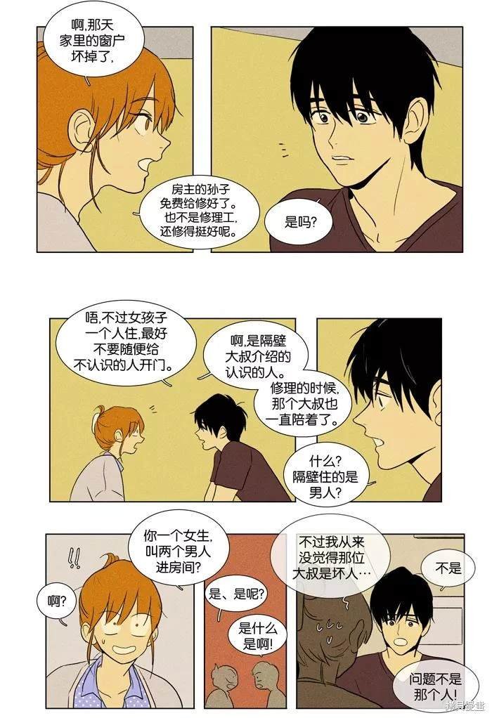 第2部第022话