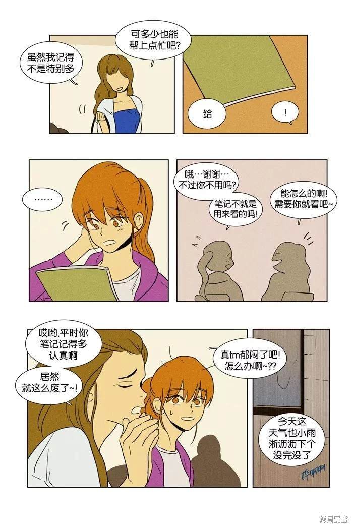 第2部第023话