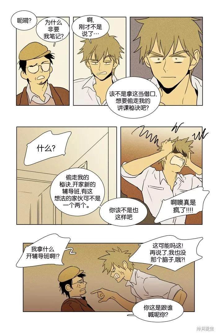 第2部第023话