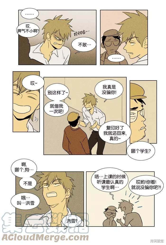 第2部第023话