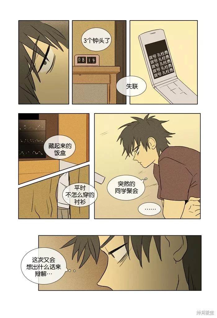 第2部第023话
