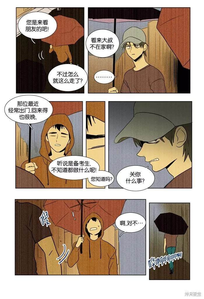 第2部第023话