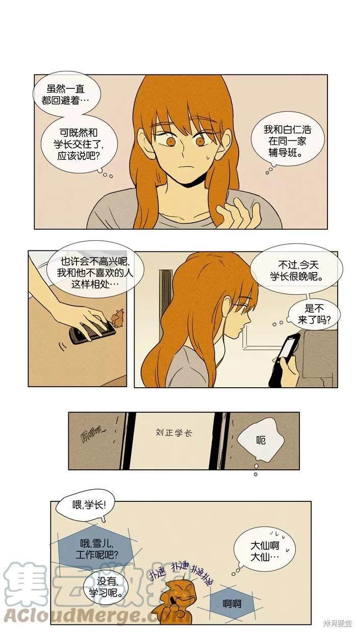 第2部第023话