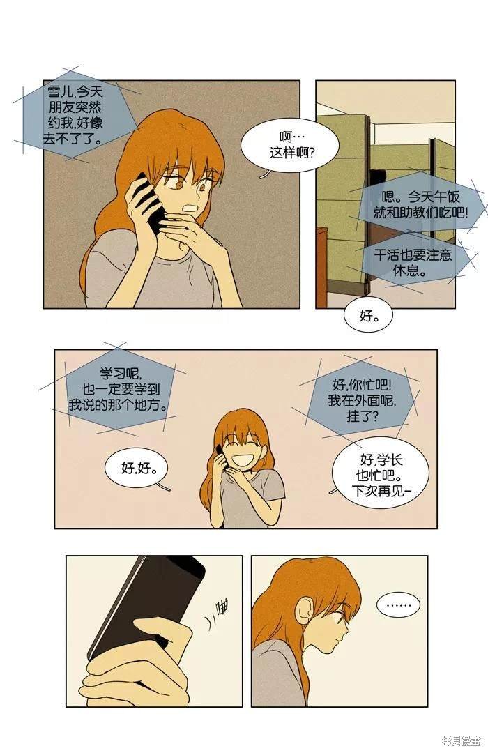第2部第023话