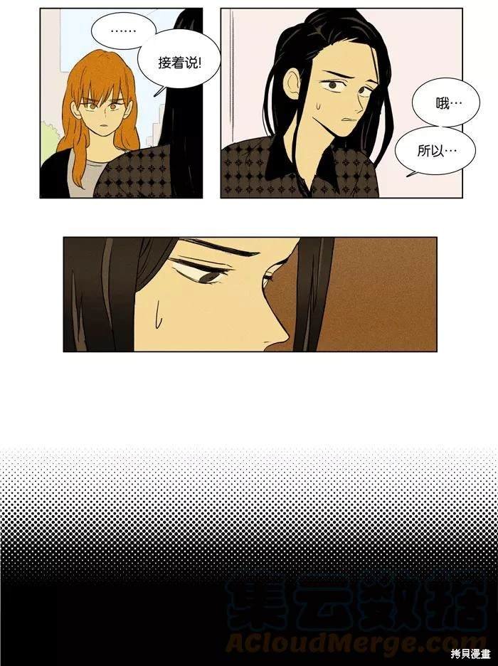 第2部第025话
