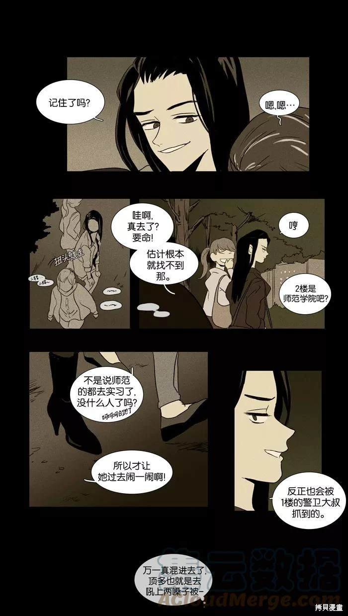 第2部第025话