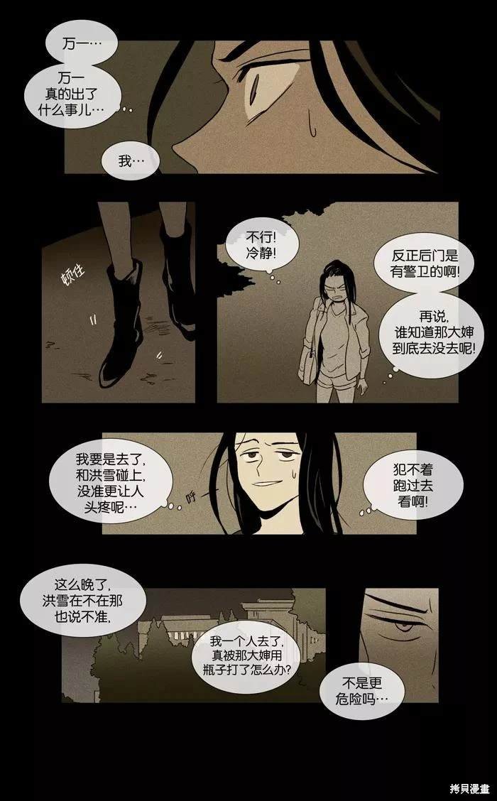 第2部第025话