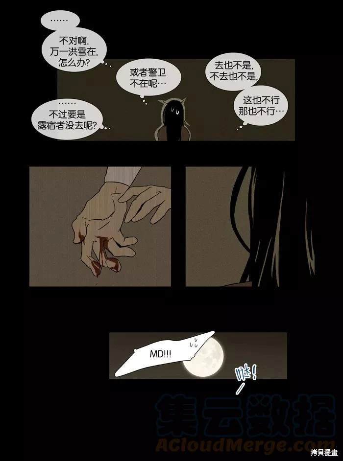 第2部第025话