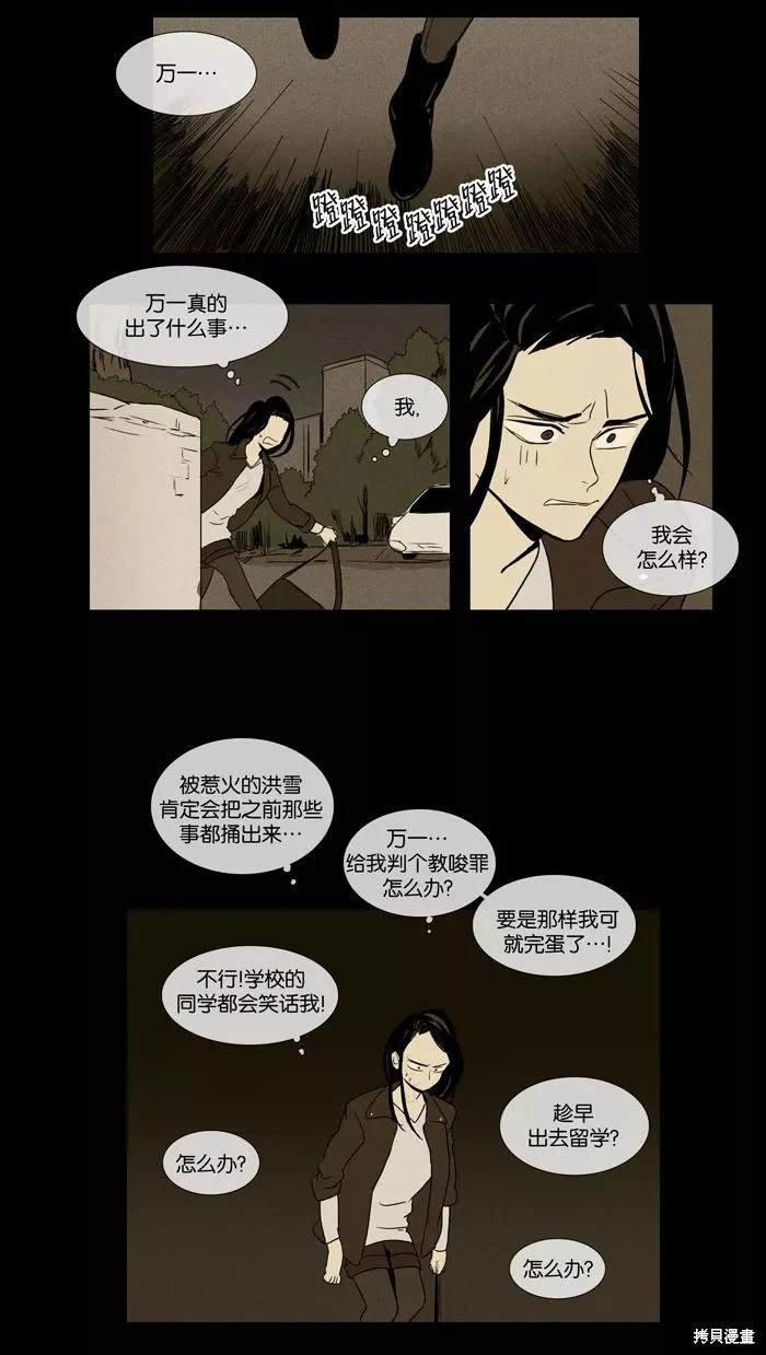 第2部第025话