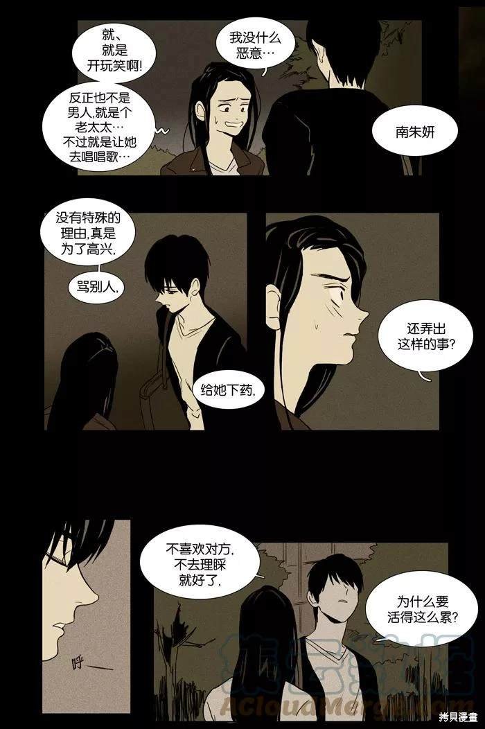 第2部第025话
