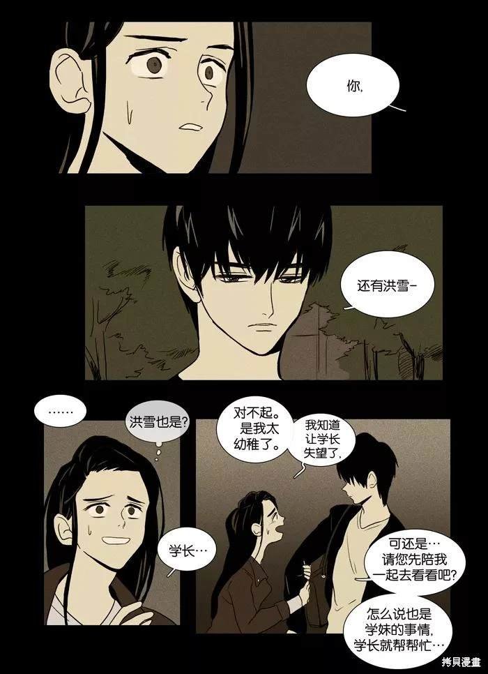 第2部第025话