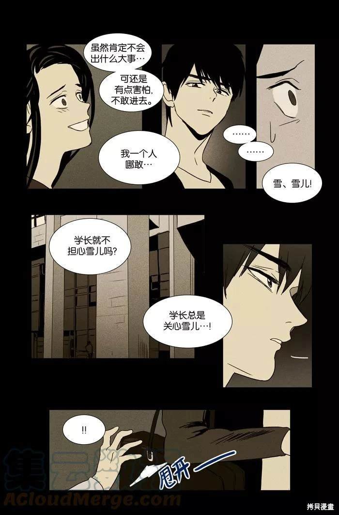 第2部第025话